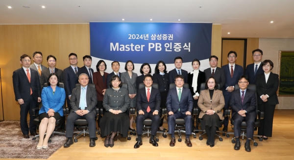 삼성증권, 2024년 Master PB 선정