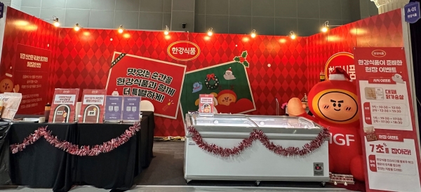 (사진제공=한강식품)