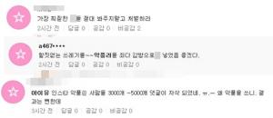 '아이유 악플러 고소' "가장 찌질한 X들" "3000개 댓글 자삭? 결과는 뻔해" 네티즌들 '분노'