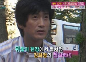 김희정, 방송서 남다른 친분 언급한 男 배우...누구?