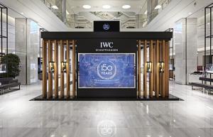 IWC 샤프하우젠, 현대백화점 판교 팝업스토어 오픈..'눈길'