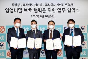 KT, 협력사 상생노력 인정 받아 영업비밀보호 1호 기업 선정