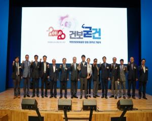건보공단, 출범 20주년 기념식 개최