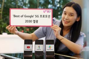 LG유플러스, ‘Best of Google’ 5G 프로모션 통해 2030 마음 사로잡아