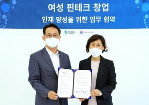 서울시여성가족재단-SC제일은행, 여성 청년 핀테크 창업 돕는다