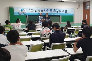 LX공사, '사이클 유망주 교실' 개최