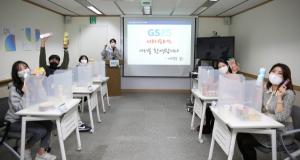 GS25, Z세대 ‘MD서포터즈’ 출범..."트렌드 반영해 상품 경쟁력 강화"
