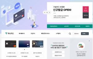하나카드, 디지털 법인카드 프로세스 구현... "ESG경영 실천"