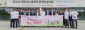 동아쏘시오그룹, 당뇨병을 넘어 희망의 걸음 ‘6.5km 걷기 캠페인’ 기념 행사 실시