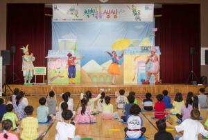 종근당, 일산 초등학교에서 ‘종근당 KIDS HOPERA’ 공연 개최