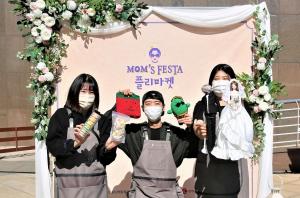 롯데GRS, 홀트아동복지회와 함께한 ‘MOM’s FESTA 플리마켓’ 성료
