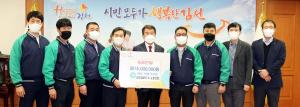 유한킴벌리, 노경 공동으로 지역사회 공헌위한 상생실천기금 출연