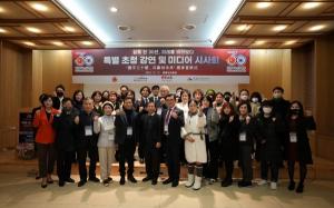 '한중수교 30주년' 기념 미디어 행사 서울서 개최