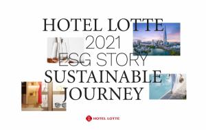 호텔롯데,  ‘호텔롯데 2021 ESG 스토리(Story)’ 최초 발간