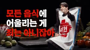 대상 22년 브랜드 캠페인, ‘서울영상광고제 2022’서 3관왕