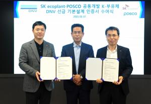 포스코-SK에코플랜트, 순수 국내 기술로 해상풍력 핵심 구조물 ‘K-부유체’ 개발