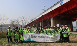골프존뉴딘그룹, 식목일 맞아 임직원 가족 참여 한강숲 조성 캠페인 진행