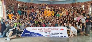 대한항공, 네팔 어린이 보육원서 봉사활동 진행