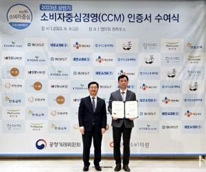 동아ST, 소비자중심경영(CCM) 4회 연속 인증 획득