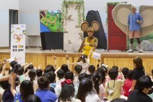 종근당홀딩스, 송일초등학교에서 ‘종근당 KIDS HOPERA’ 공연 개최