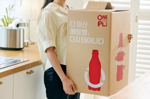한국 코카-콜라, ‘한 번 더 사용되는 플라스틱: 원더플 캠페인' 시즌4 두 번째 참가 신청 시작