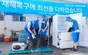  삼성, 집중호우 피해 극복 동참... 성금 30억원 지원