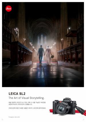 라이카 카메라, 비주얼 스토리텔링 위한 SL 시스템 ‘바우처 혜택’ 프로모션 진행