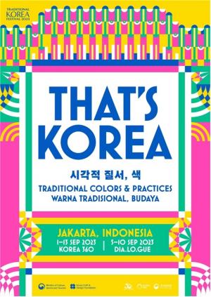 공진원, 2023 전통문화 해외거점 조성사업 ‘한국 전통문화 페스티벌: THAT’S KOREA’ 개최