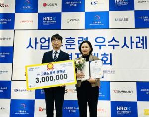한국사회능력개발원, ‘사업주 훈련 우수사례 경진대회’ 대상 수상