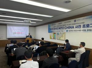 페클로딘, 한국표준협회와 국내 기업들의 중국 시장 이해도 성장을 위한 강연 진행
