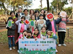 롯데홈쇼핑, 서울 성북구에 친환경 학교숲 ‘숨;편한 포레스트’ 완공