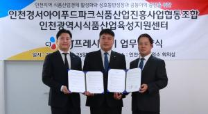 CJ프레시웨이, 인천 지역 70여 개 식품 제조업체 판로 확대 지원