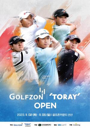 골프존, KPGA 코리안투어 ‘골프존-도레이 오픈’ 골프존카운티 선산서 개최