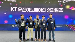 KT, AI 스타트업과 '2023 광주창업페스티벌' 공동 참가