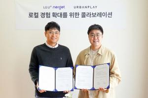 LG유플러스, 너겟 요금제 고객 전용 멤버십 혜택 ‘엑스템’ 선봬