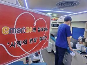 이마트24, 임직원 참여 누적 2천리터 혈액 기부