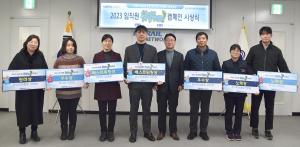 코레일네트웍스 ‘2023 임직원 워킹 투게더’ 캠페인 시상식 개최