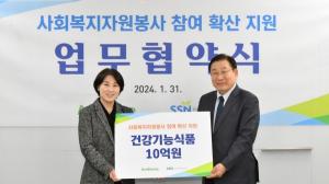 에이스바이옴, 한국사회복지협의회와 사회복지자원봉사 참여 확산을 위한 파트너십 체결