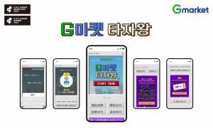 G마켓, ‘2023 앤어워드’ 디지털 광고∙캠페인 부문 2관왕