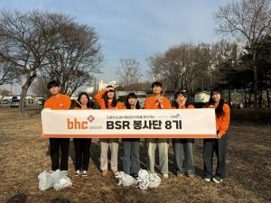 bhc그룹 BSR 봉사단, 올해 첫 활동으로 잠원 한강공원 환경정화 진행