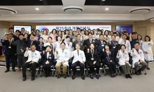 한림대성심병원, 개원 25주년 기념식 개최
