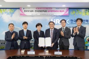 “가스 분야의 전문성 높인다”…한국가스공사, 산업인력공단과 인력 교류 업무협약 체결