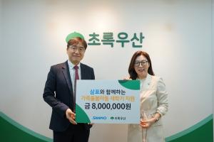 삼표그룹, 새 학기 맞아 가족돌봄아동에 후원금 전달