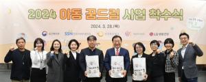 LG생활건강, 소외계층 아동 지원 ‘꿈드림팩’ 사업에 생활용품 기부