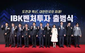 IBK기업은행, 'IBK벤처투자 출범식 & CES 혁신상 수상기업 데모데이' 개최