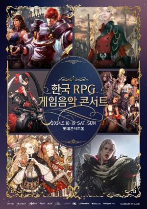 '한국 RPG 게임음악 콘서트 2024_서울' 5월 <b>롯데</b>콘서트홀에서 개최