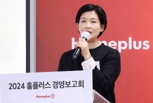 홈플러스, '경영보고회' 개최... ’고객 경험’ 확장한 ‘고객 만족’에 방점