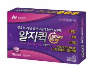 JW중외제약, 3세대 항히스타민제 ‘알지퀵 연질캡슐’ 선봬