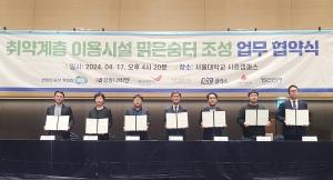 경동나비엔, 경기도 주관 ‘2024 맑은 숨터 조성 사업' 참여