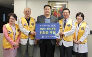 가천대 길병원 메디컬라이온스클럽 회원들, 인천 남동구 장애인 가정에 장학금 전달